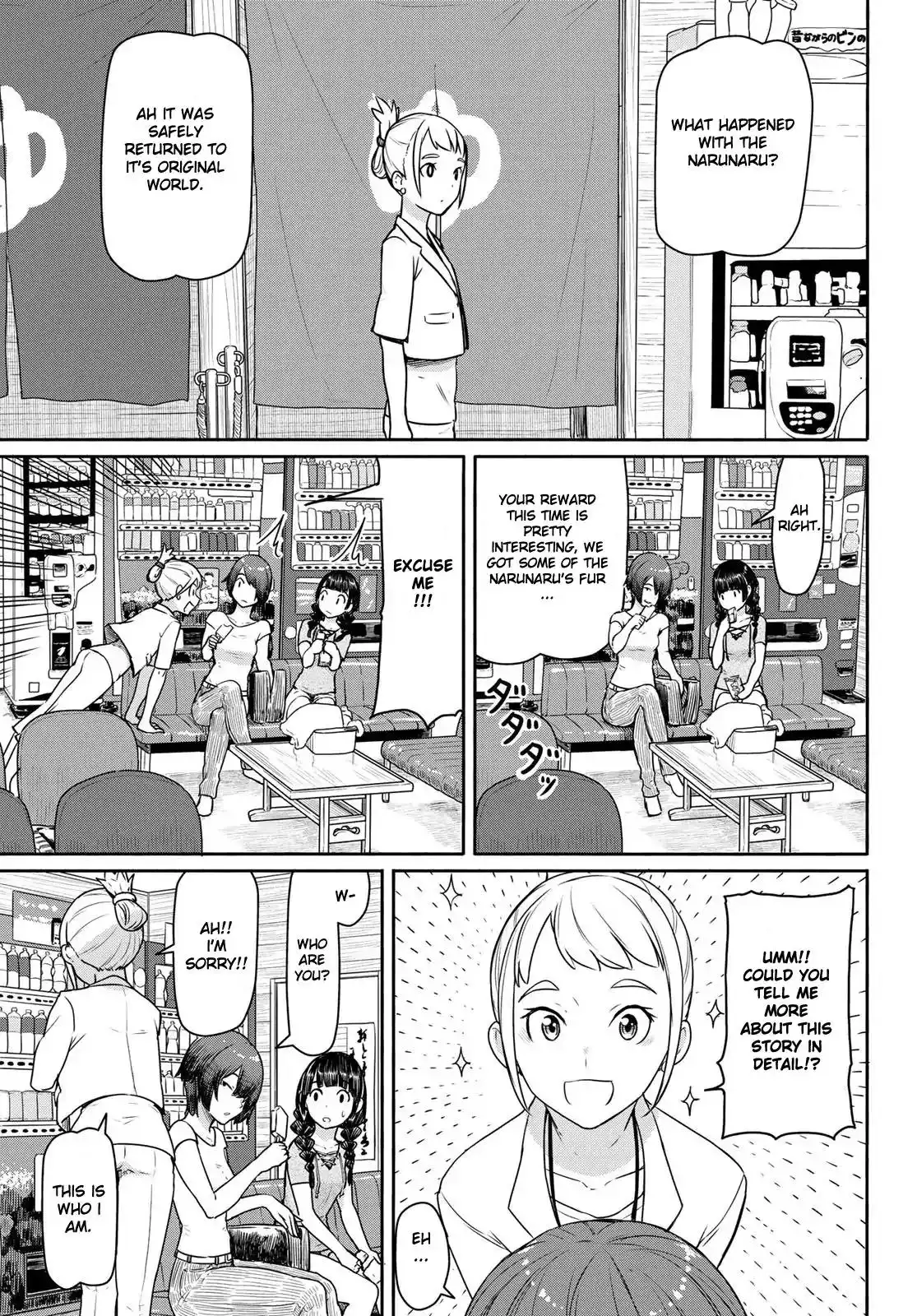 Flying Witch (ISHIZUKA Chihiro) Chapter 42 15